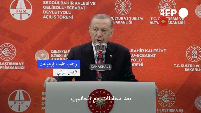 إردوغان يعلن تمديد اتفاقية تصدير الحبوب الأوكرانية