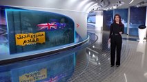 الساعة 60 | تحديات تواجه أستراليا في اتفاق الغواصات النووية