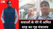 Kiran Patel को कैसे मिली Z-प्लस सिक्योरिटी, Amit Shah के मंत्रालय पर उठे सवाल| BJP | Jammu Kashmir