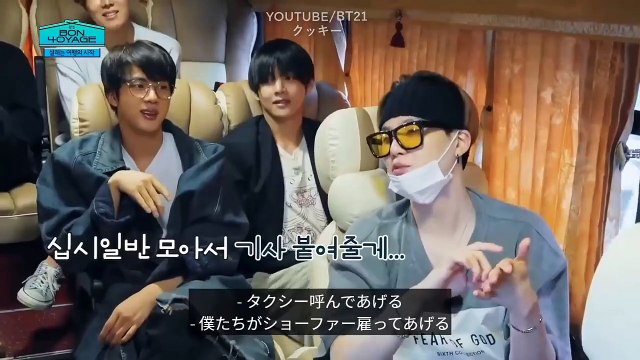 BTS日本語字幕】ボンボヤージュ4 Ep.1 2021 - video Dailymotion
