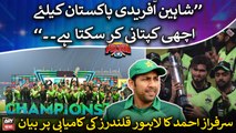 Sarfaraz Ahmed's comments on Lahore Qalandars win