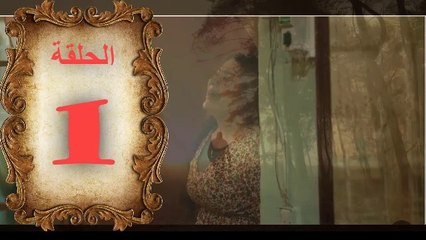 مسلسل الخوات الحلقة 1 الاولي كاملة