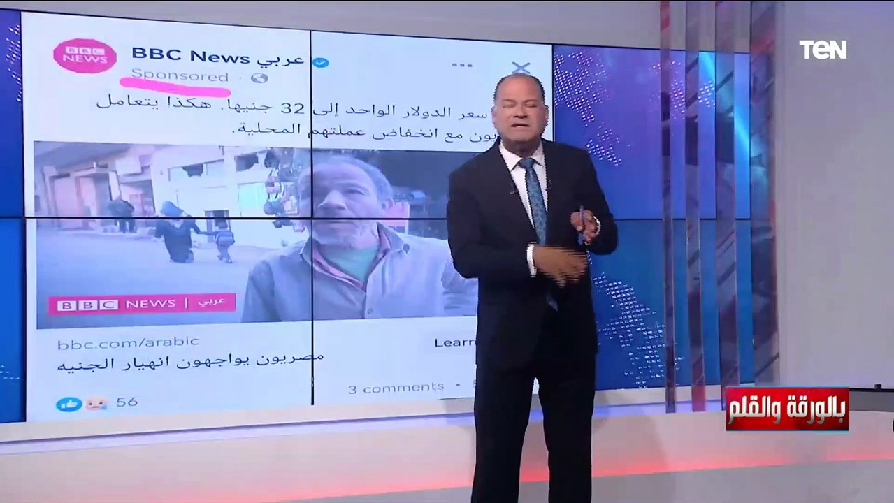 الديهي لإذاعة البي بي سي: متصدعوناش بالمهنية وانتوا متعرفوش عنها حاجة