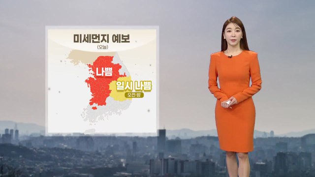 [날씨] 서쪽 미세 '나쁨', 큰 일교차...메마른 날씨 화재 유의 / YTN