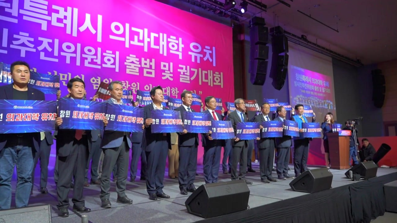 경남 의료지표 전국 최하위...창원 의대 유치 목소리 커져 / YTN