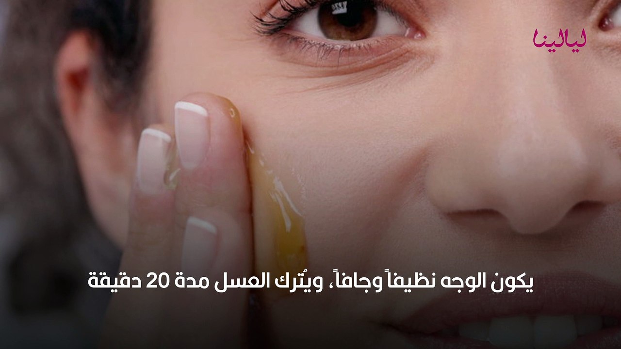 أفضل الطرق لإزالة الرؤوس السوداء طبيعياً