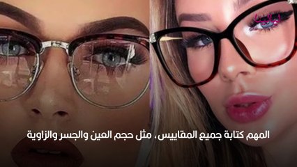 أفضل أنواع النظارات الطبية النسائية