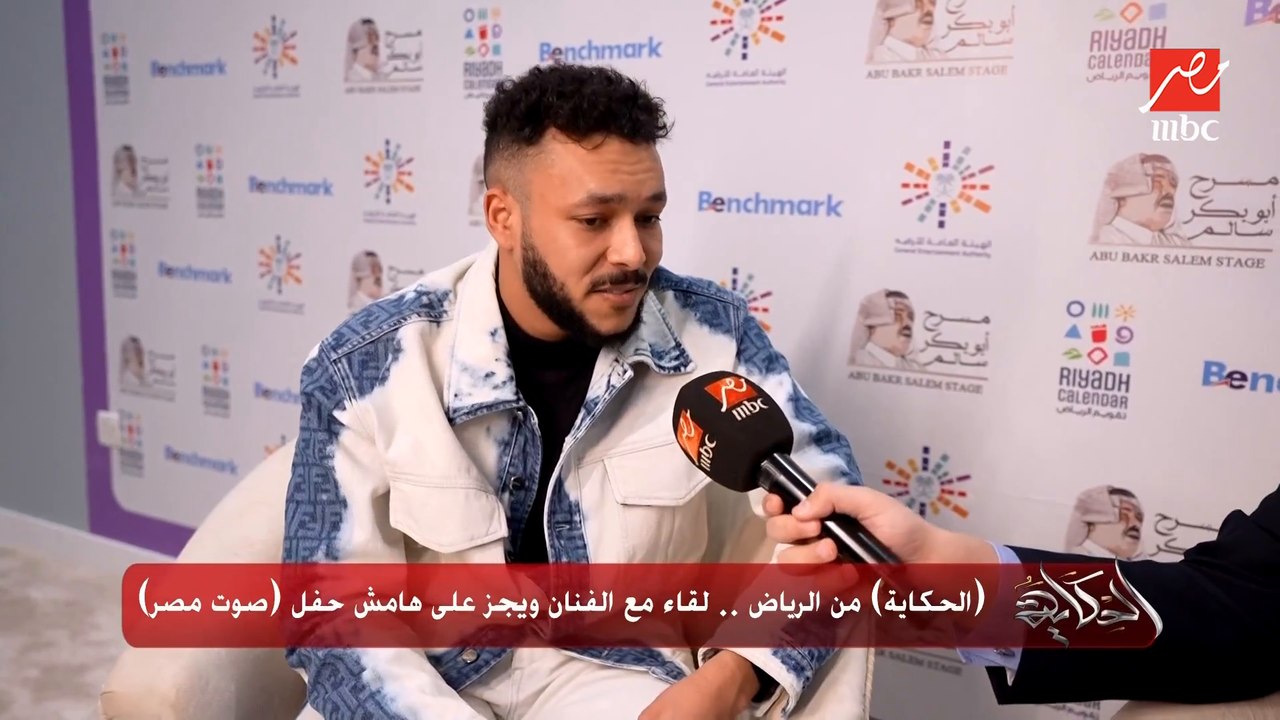 شايف سرعة نجاحك إزاي وبتقيمها إزاي؟ .. ويجز يرد رد هام جدا