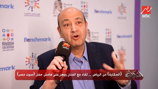 ويجز: الست نص المجتمع امي واختي.. وفي مصر ممكن نبقى بالراحة شوية على البنات