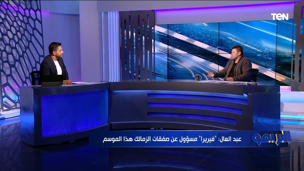 بالأسماء..رضا عبد العال يفجر مفاجأة حول انتقال اتنين من لاعبي الزمالك للنادي الأهلي في الصيف المقبل