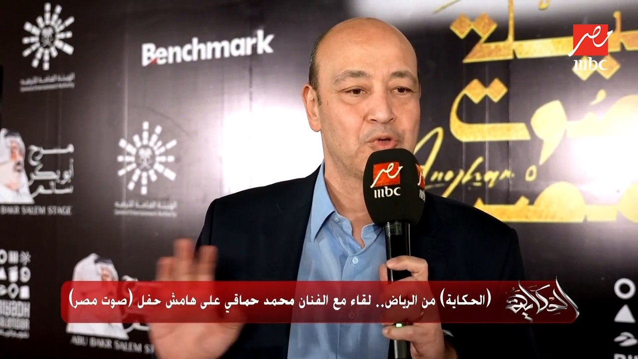 الفنان محمد حماقي يتحدث عن صداقته وعلاقته الرائعة بالفنانة أنغام ورأيه في حفلات الرياض وعن حكاية لحن حلم بيه ولحنه للفنانة أنغام