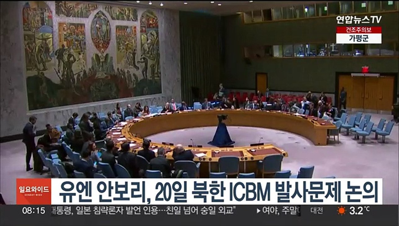 유엔 안보리, 20일 북한 ICBM 발사문제 논의