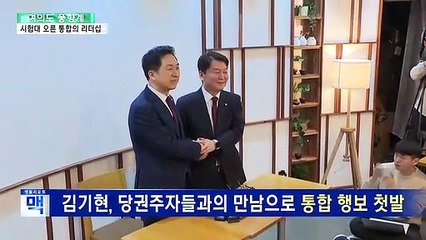 [여의도풍향계] 여도, 야도 "단결"…'통합 모색' 고차 방정식