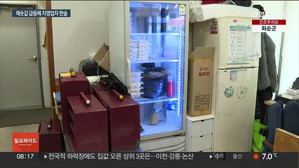 두 배 넘게 뛴 양파·고춧값…"직원 줄이는 수밖에"