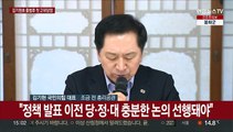 [현장연결] 김기현 지도부 첫 고위당정…한일정상회담 후속 논의