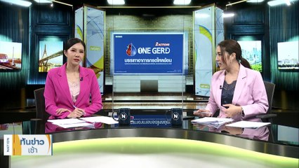 รวบยกแก๊งอุ้มรีดสาวจีนเรียกค่าไถ่ พบเพื่อนเป็นนกต่อ! | เนชั่นทันข่าวเช้า | 19 มี.ค. 66 | PART 2