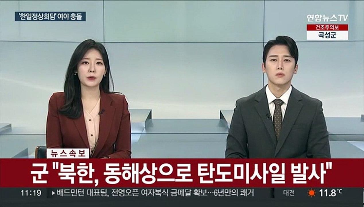 [속보] 군 "북한, 동해상으로 탄도미사일 발사"