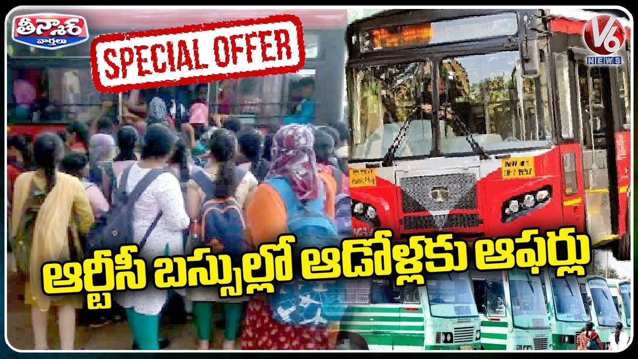 Special Offers For Women In Maharashtra, Tamil Nadu RTC Services _ V6 Teenmaar