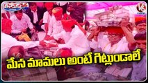Rajasthani Bride Receives Gifts Worth Rs 3 Crore In  'Mayra' Ceremony _ V6 Teenmaar