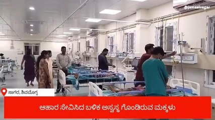 ಸಾಗರ: ಕ್ರಿಸ್ತ ಪ್ರಕಾಶ್ ವಸತಿ ಶಾಲೆಯ 31 ವಿದ್ಯಾರ್ಥಿಗಳು ಅಸ್ವಸ್ಥ, ಆಸ್ಪತ್ರೆಗೆ ದಾಖಲು