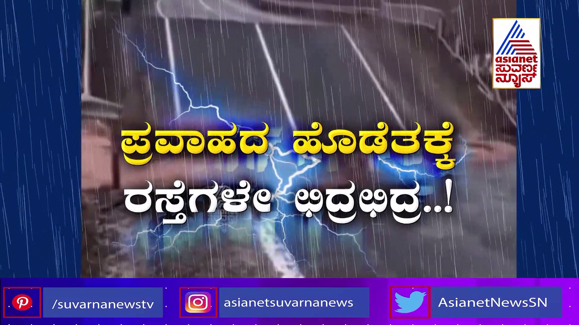  ಟರ್ಕಿಯಲ್ಲಿ ಭೀಕರ ಪ್ರವಾಹ, 12ಕ್ಕೂ ಹೆಚ್ಚು ಮಂದಿ ಸಾವು..!