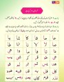 Qurani Qaida lesson no 3 Part 1 || Learn Quran Basic in Hindi Urdu || Learn Quran for kids
