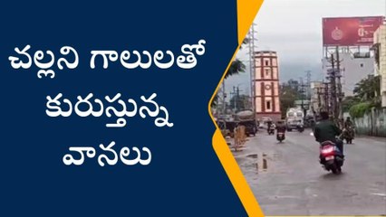 విజయనగరం: జిల్లాలో విస్తారంగా వర్షాలు