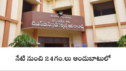 ఆదిలాబాద్: పోటీ పరీక్షలకు ప్రిపేర్ అవుతున్న వారికి శుభవార్త