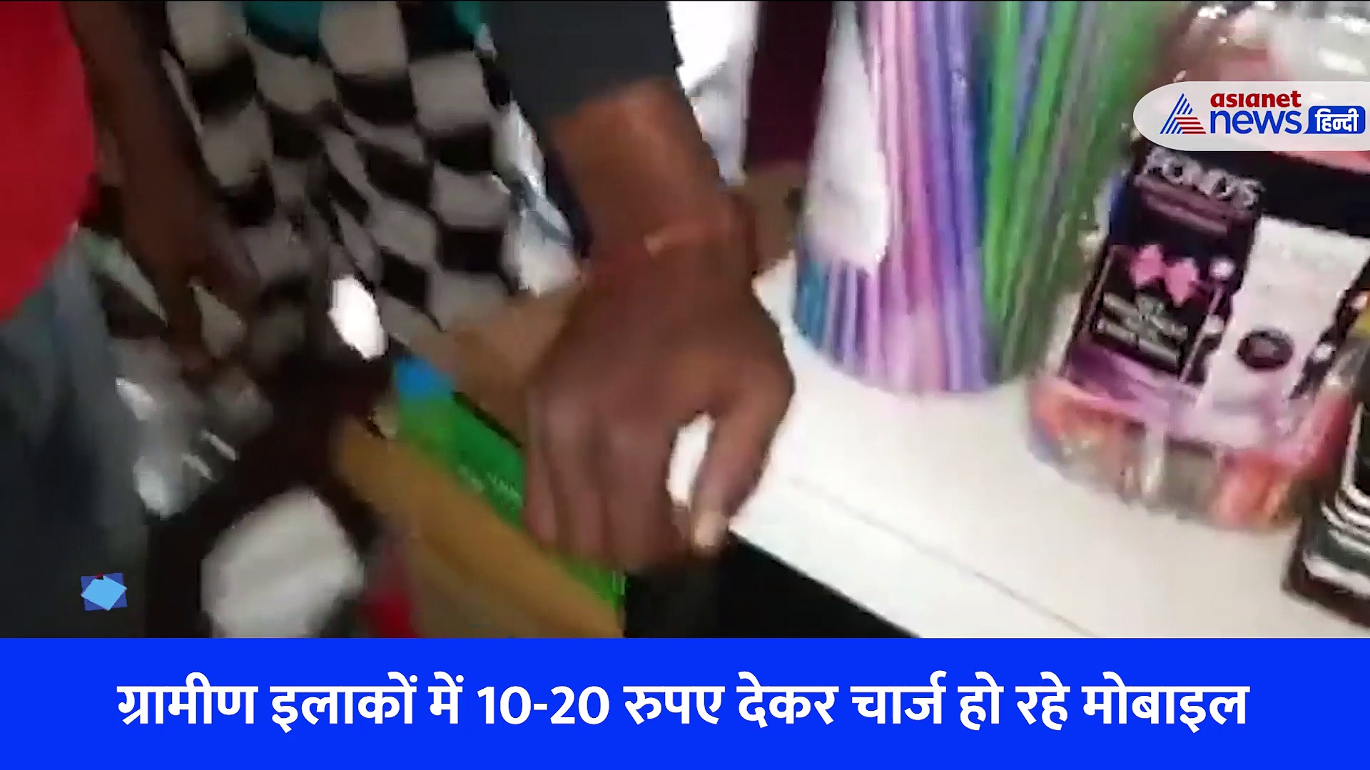 '62 घंटे से घास खाकर हो रहा काम' बिजली कर्मचारी की हड़ताल के बाद मोबाइल तक नहीं हो पा रहे चार्ज, वीडियो वायरल