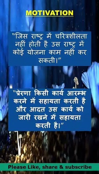 Quotes in Hindi