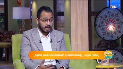 Download Video: مين إللي قال الكناقة بتخن.. بشرى من أخصائي تغذية علاجية حول معشوقة المصريين في رمضان