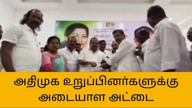 தி:மலை: அதிமுக உறுப்பினர்களுக்கு அடையாள அட்டை வழங்கும் நிகழ்ச்சி!