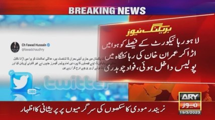 آج قانونی ٹیم کی میٹنگ بلائی ہے، فواد چوہدری