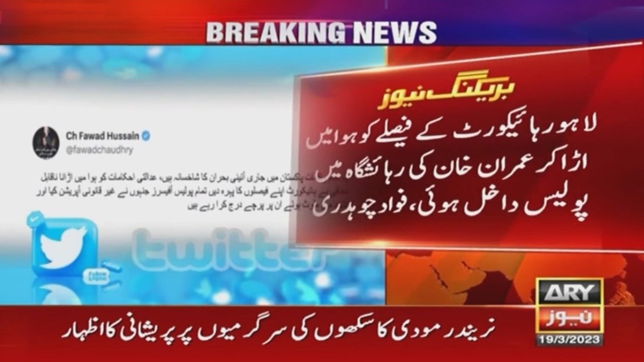 آج قانونی ٹیم کی میٹنگ بلائی ہے، فواد چوہدری
