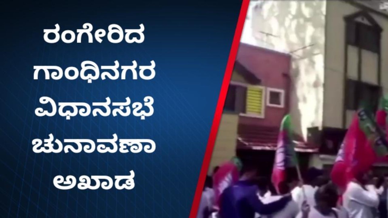 ಗಾಂಧಿ ನಗರದಲ್ಲಿ ಬಿಜೆಪಿ ಯಿಂದ ವಿಜಯ ಸಂಕಲ್ಪ ಅಭಿಯಾನ