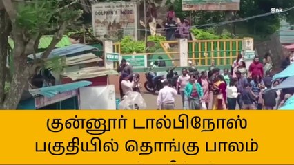 நீலகிரீ: சுற்றுலாத்துறை அமைச்சர் ராமச்சந்திரன் முக்கிய அறிவிப்பு