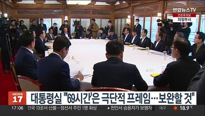 김대기 비서실장 "'69시간'은 극단적 프레임…MZ 의견 들어 보완"