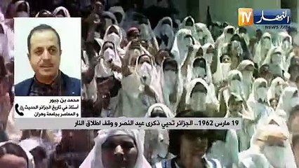 19 مارس 1962.. الجزائر تحيي ذكرى عيد النصر و وقف اطلاق النار