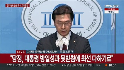 Video herunterladen: [현장연결] 당정, 한일정상회담 후속 논의 결과 브리핑