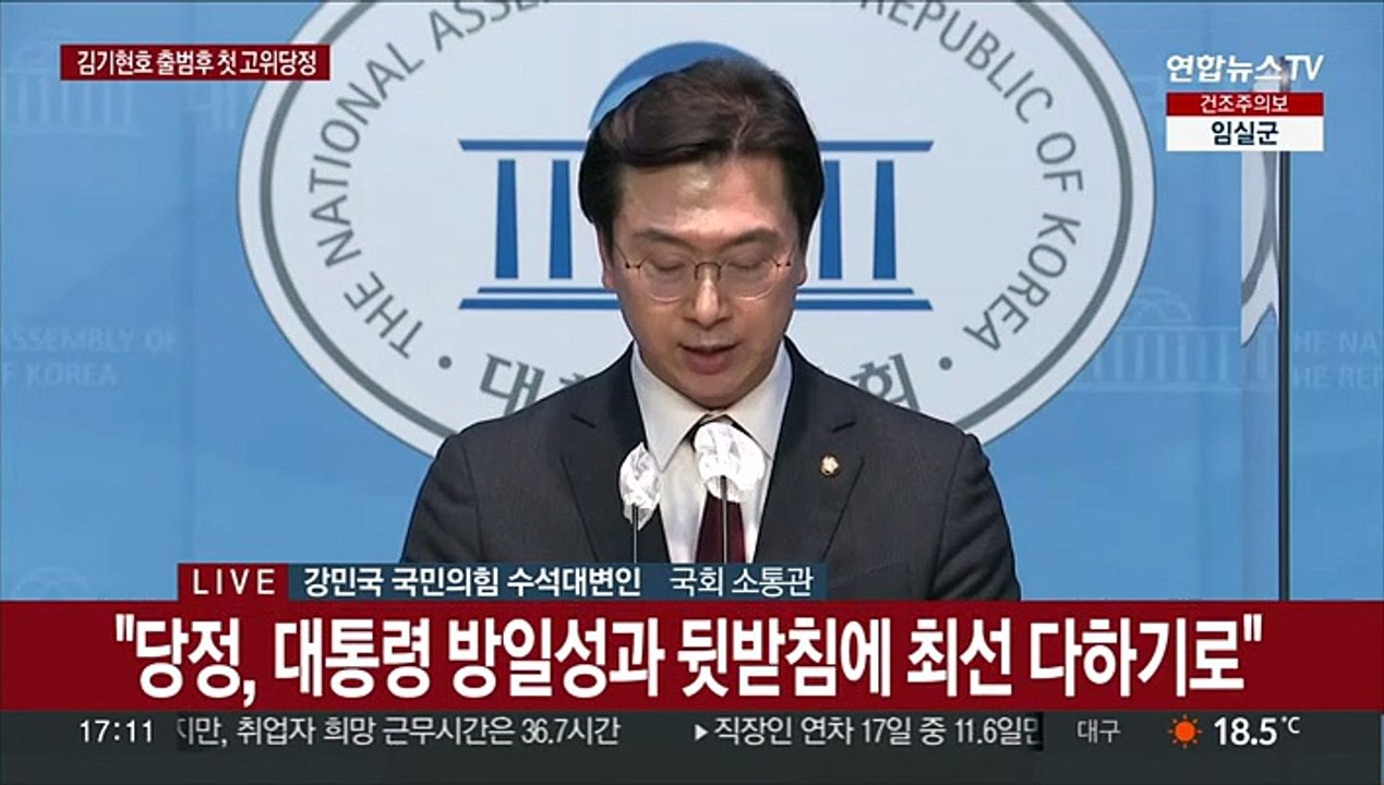 [현장연결] 당정, 한일정상회담 후속 논의 결과 브리핑