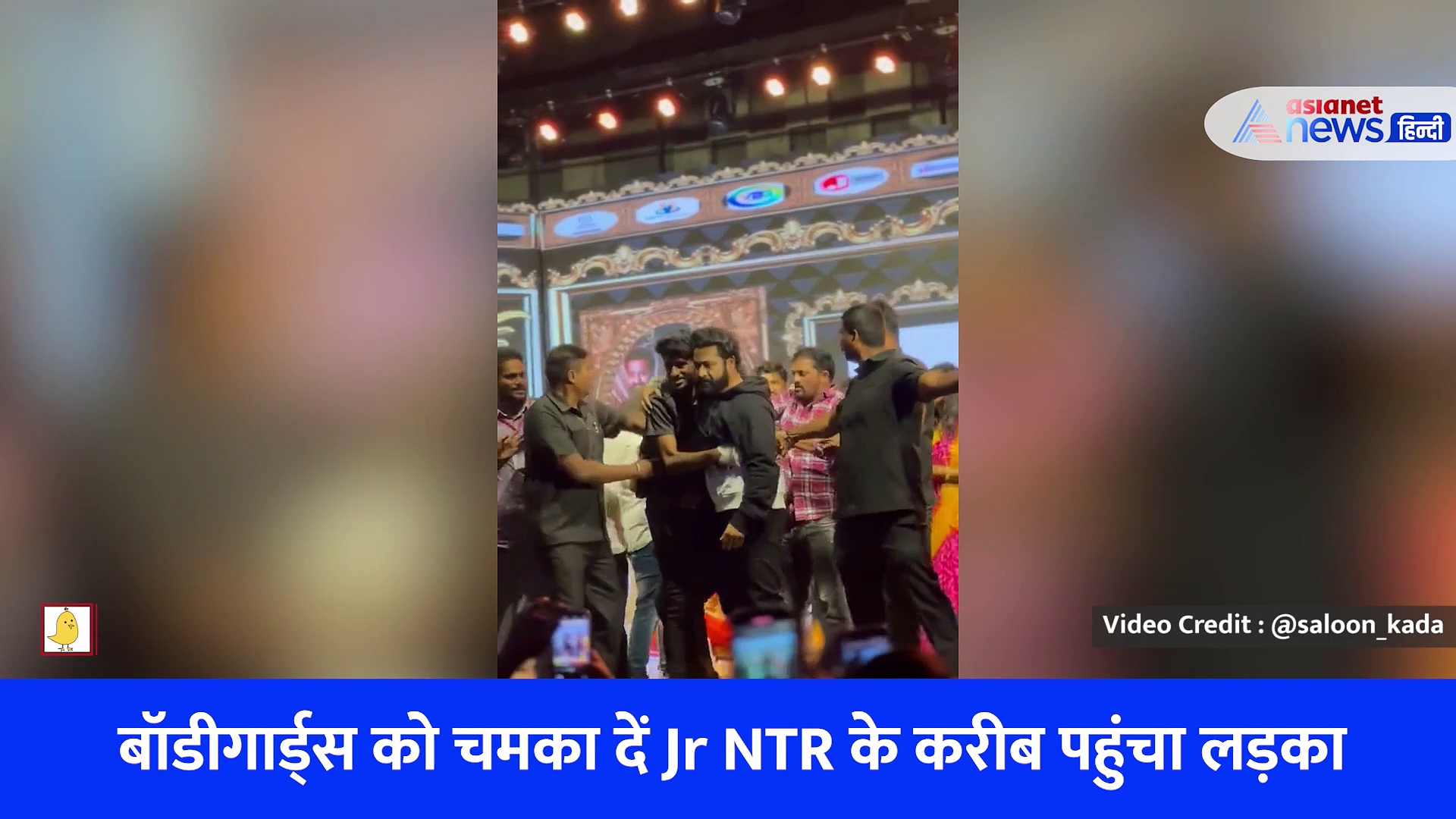 बॉडीगार्ड्स को चकमा दे लड़के ने जूनियर एनटीआर को दबोचा पीछे से, VIRAL VIDEO में देखें फिर क्या हुआ