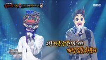 [1round] 'Disco Pang Pangpang' vs 'Bungee jumping' - Returning to itself like salmon, 복면가왕 230319