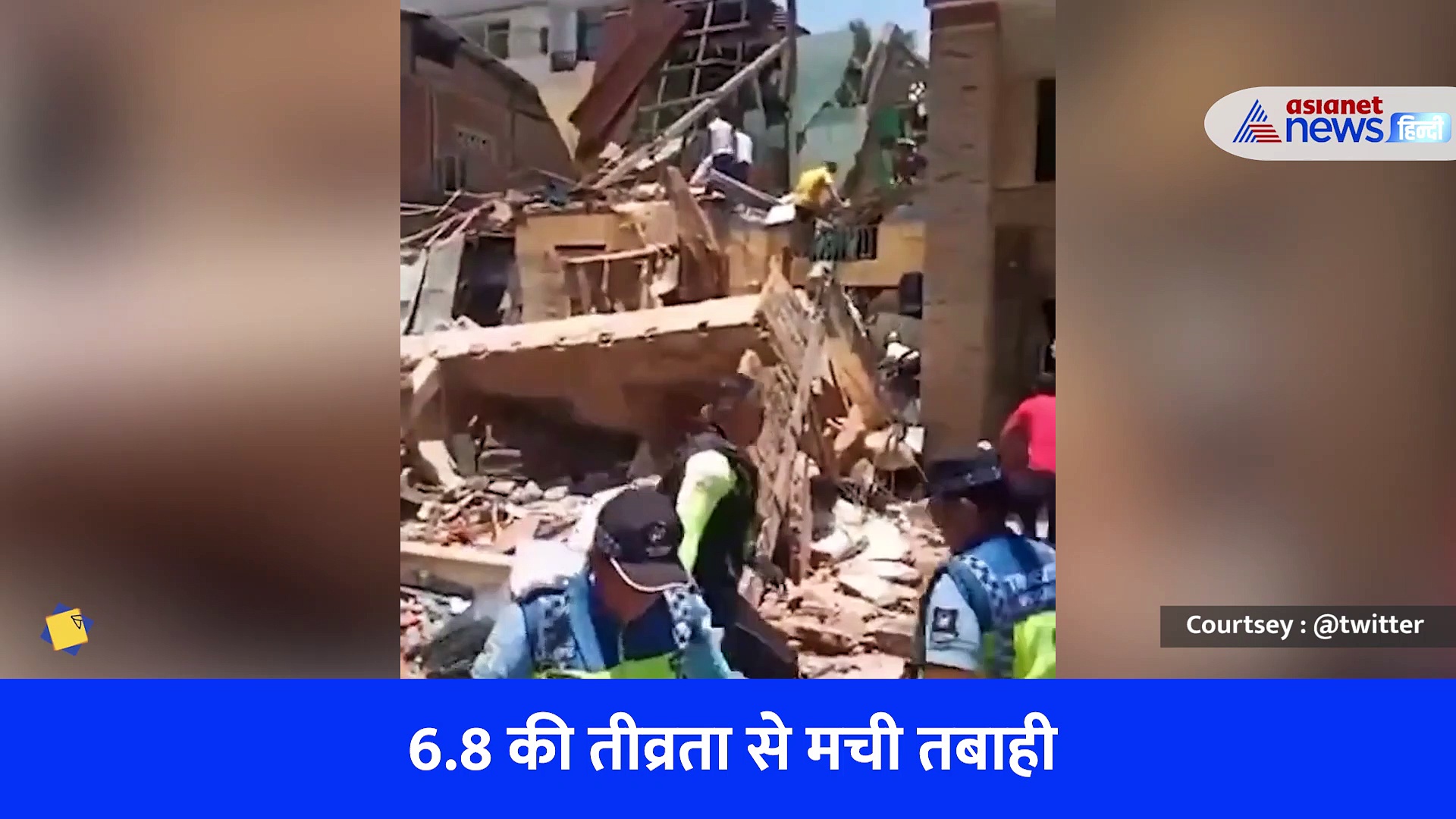Earthquake Video Ecuador : इक्वाडोर में आए भूकंप का वीडियो, कई इमारतें गिरीं, बढ़ रहा मौत का आंकड़ा