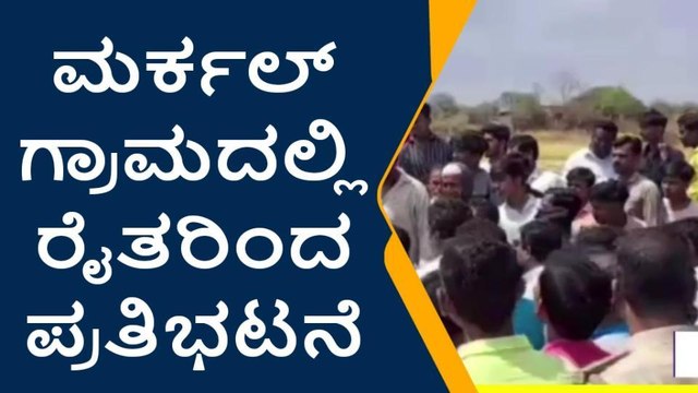 ಬೀದರ್ : ಭಾರೀ ಮಳೆಗೆ ಮರ್ಕಲ್ ಗ್ರಾಮದ ಬೆಳೆ ಸಂಪೂರ್ಣ ಹಾನಿ!