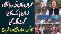 Zaman Park Mein Imran Khan Ke Ghar Ka Gate Lag Gaya - Supporters Dobara Jama Hona Shoro