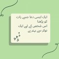 Soty waqt ki duayen || Learn duas with urdu hindi translation || Learn duas for Muslims