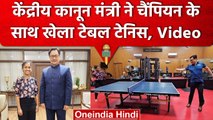 Kiren Rijiju ने CWG Gold Medalist Sreeja Akula के साथ खेला Table Tennis, Video | वनइंडिया हिंदी