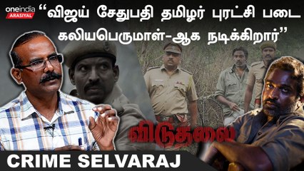 “SK அப்பாக்கும் தமிழர் புரட்சி படை கலியபெருமாளுக்கும் இருந்த Connection” | Journalist Selvaraj