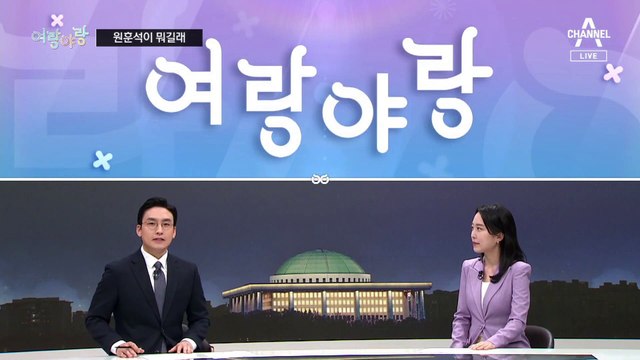 [여랑야랑]원훈석이 뭐길래 / 고독한 미식가