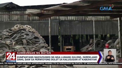 Kumpanyang nagsusunog ng mga lumang gulong, inireklamo dahil daw sa perwisyong dulot sa kalusugan at kabuhayan | 24 Oras Weekend